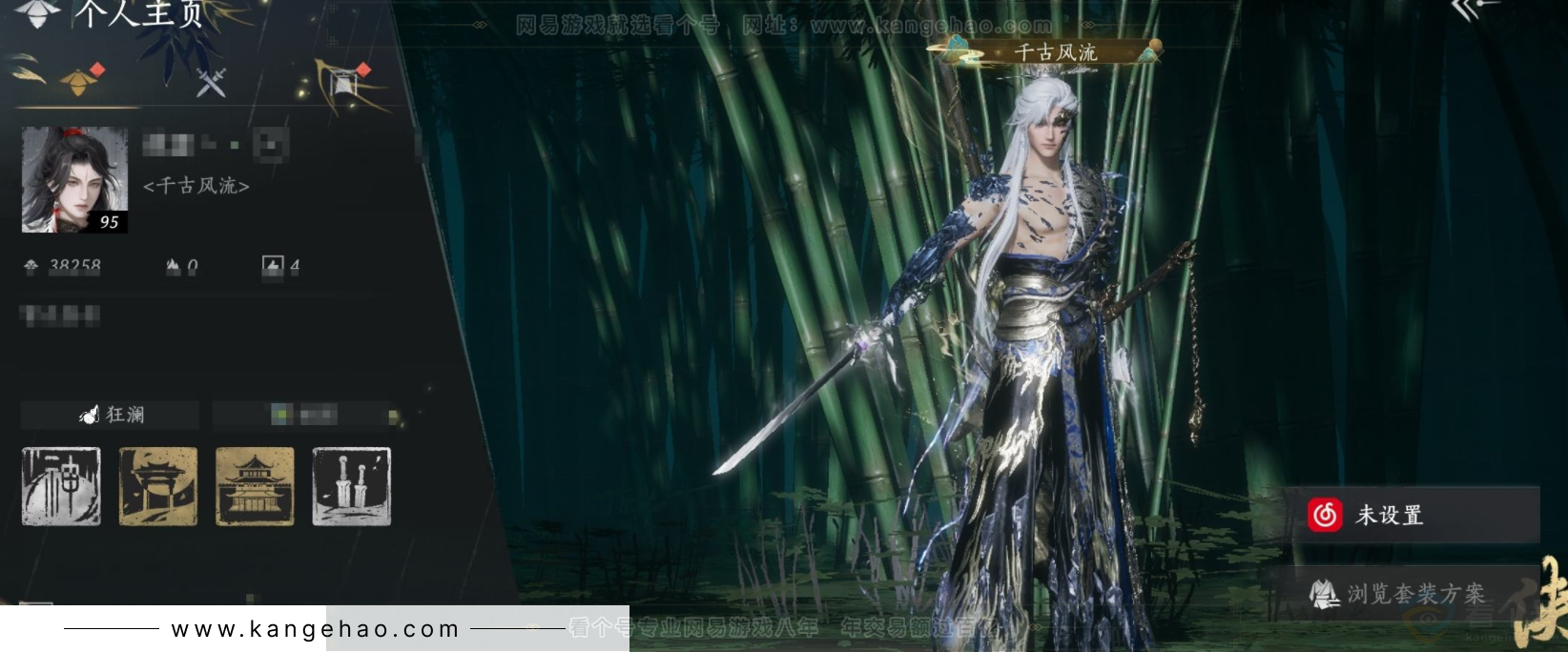 YYS32344燕云十六声账号详情图1