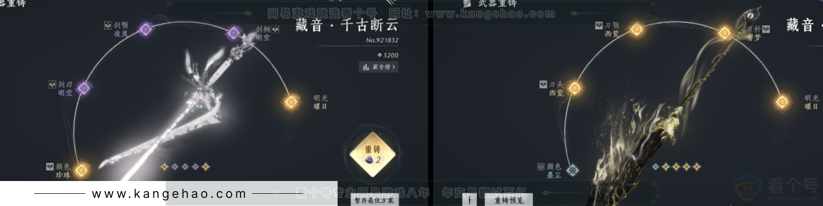 YYS32344燕云十六声账号详情图5