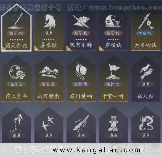 YYS32344燕云十六声账号详情图12