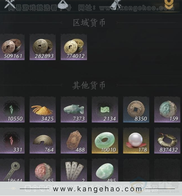 YYS32344燕云十六声账号详情图10