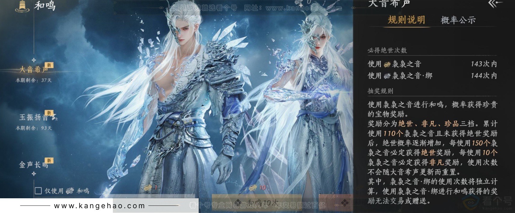 YYS32344燕云十六声账号详情图15