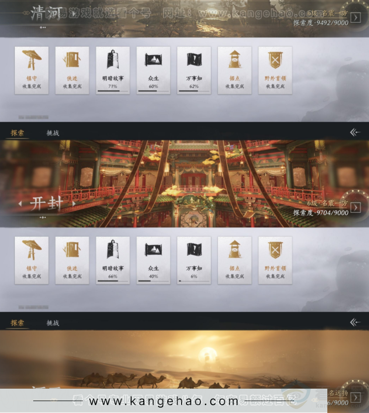 YYS32344燕云十六声账号详情图14