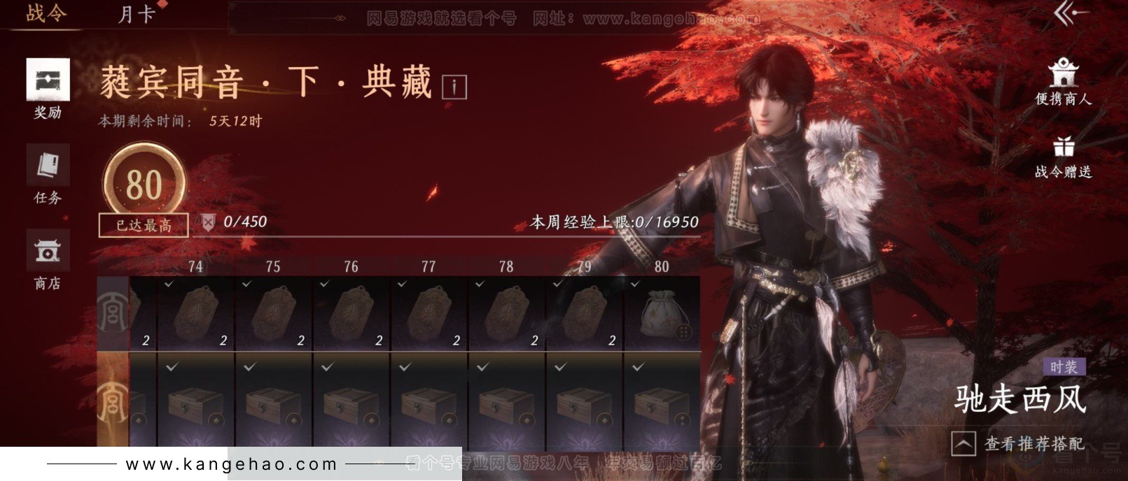 YYS32344燕云十六声账号详情图16