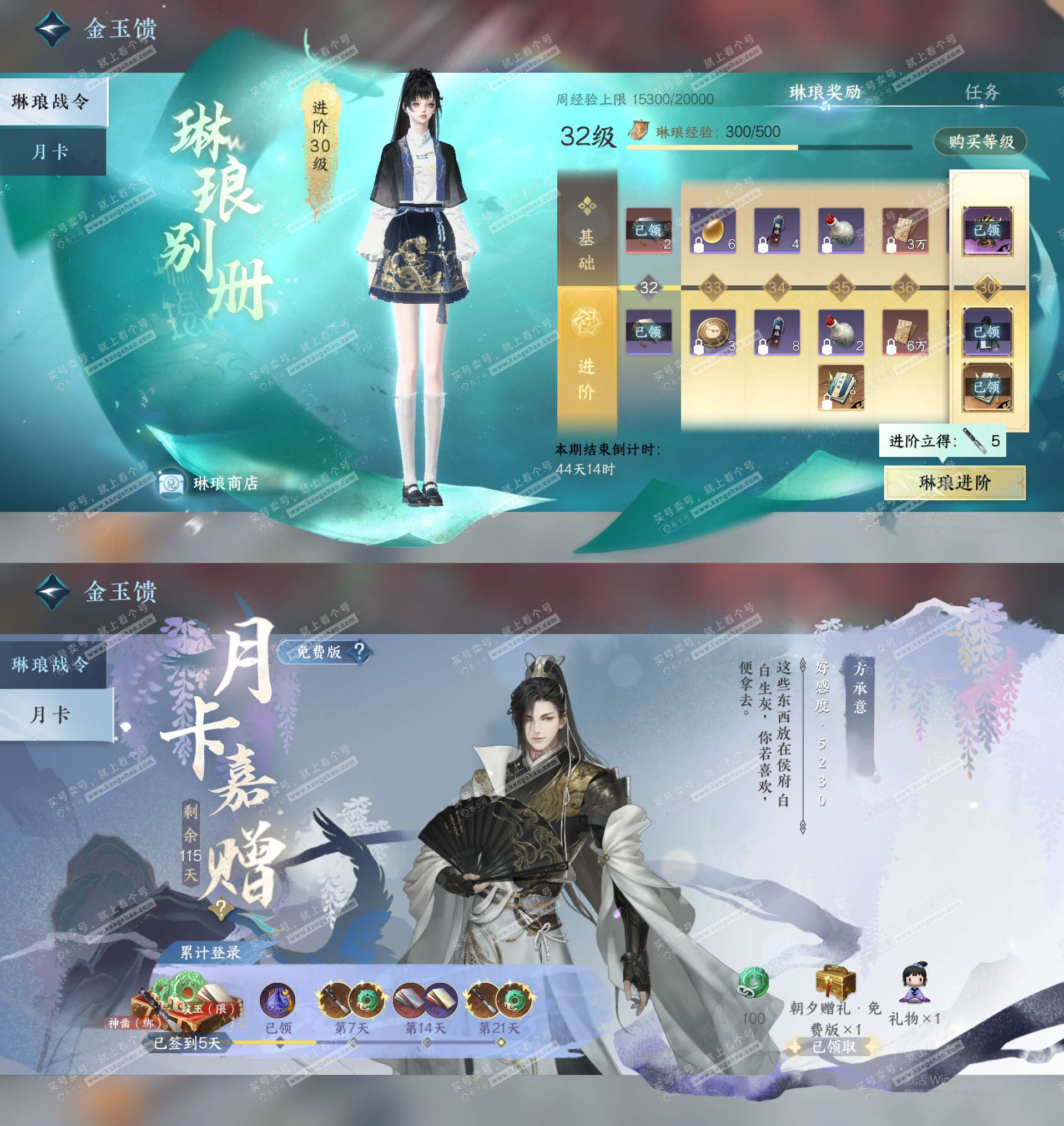 NSH323011逆水寒手游账号详情图23