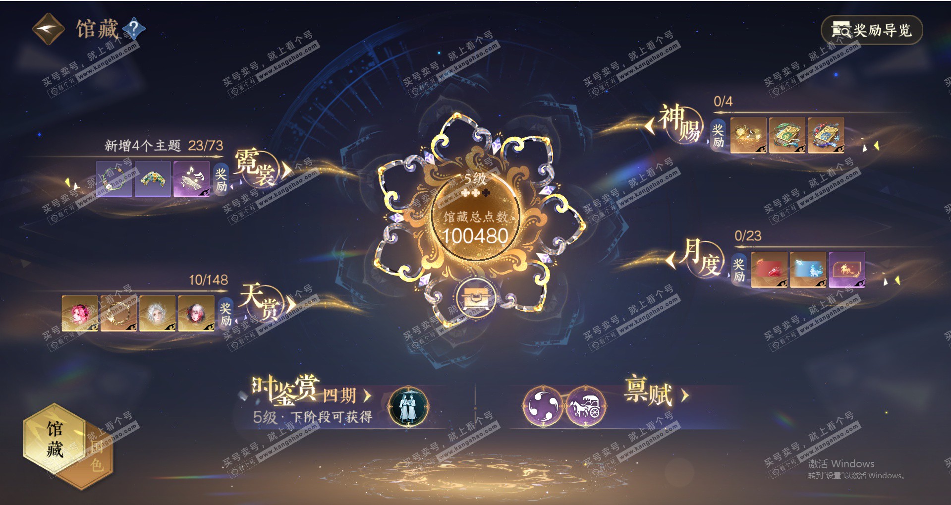 NSH323011逆水寒手游账号详情图20