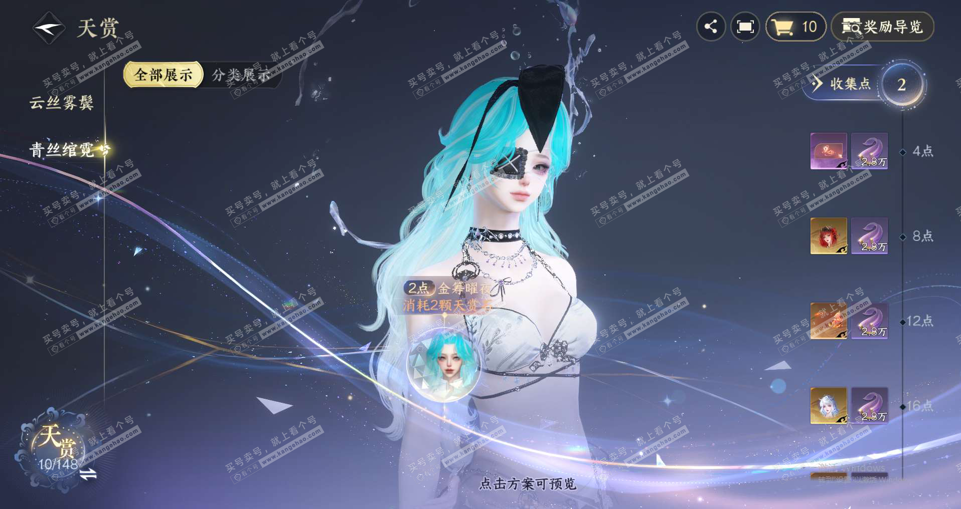 NSH323011逆水寒手游账号详情图4