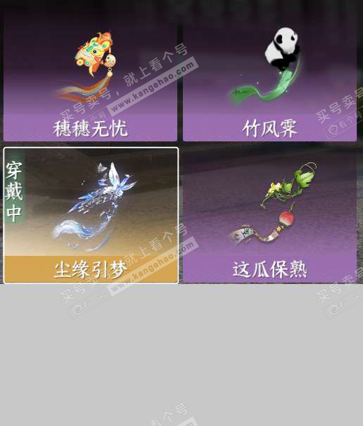 NSH323011逆水寒手游账号详情图12