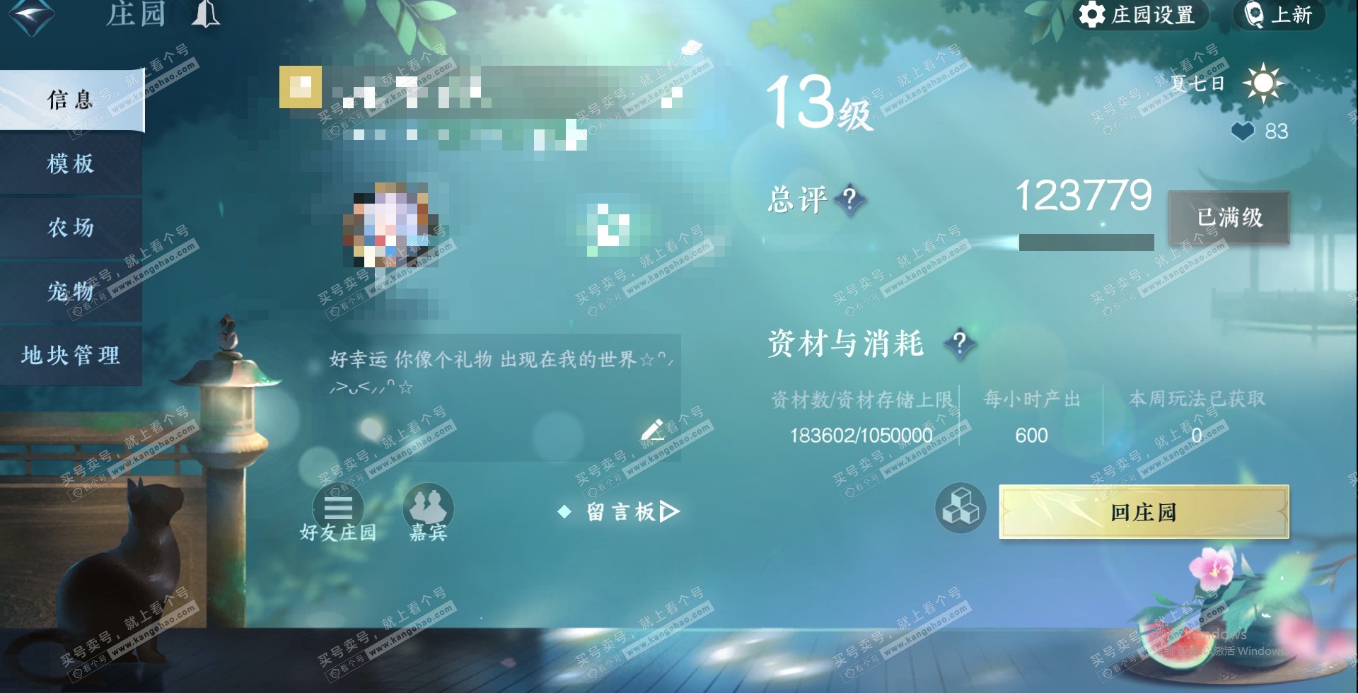 NSH323011逆水寒手游账号详情图32