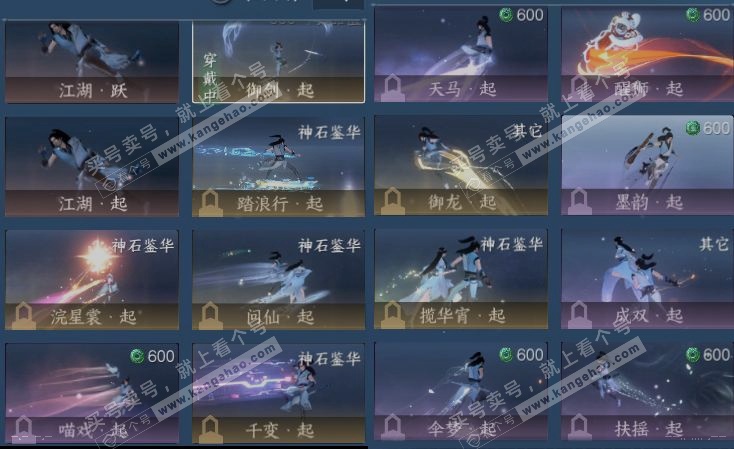 NSH323013逆水寒手游账号详情图16 NSH323013逆水寒手游账号详情图16