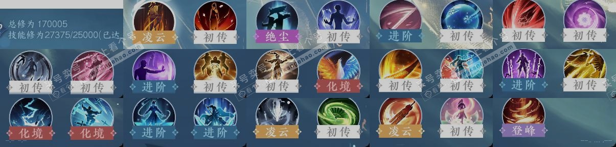 NSH323013逆水寒手游账号详情图12 NSH323013逆水寒手游账号详情图12