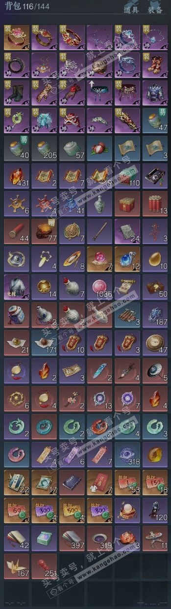 NSH323013逆水寒手游账号详情图9 NSH323013逆水寒手游账号详情图9