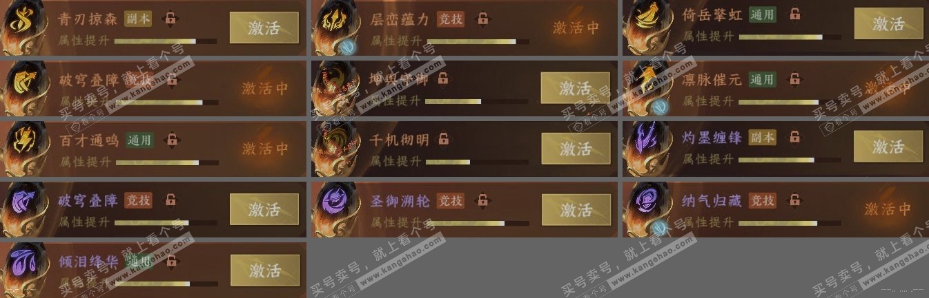 NSH323013逆水寒手游账号详情图5 NSH323013逆水寒手游账号详情图5