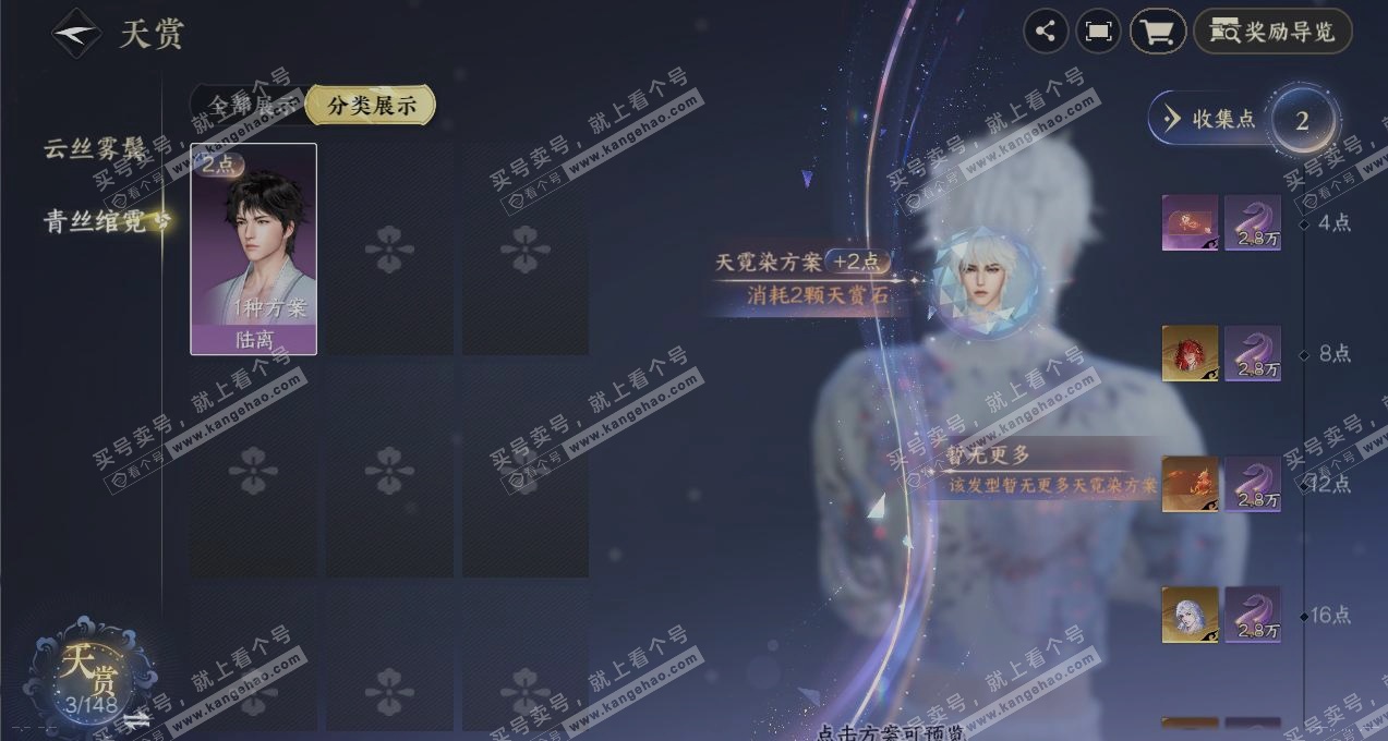 NSH323013逆水寒手游账号详情图26 NSH323013逆水寒手游账号详情图26