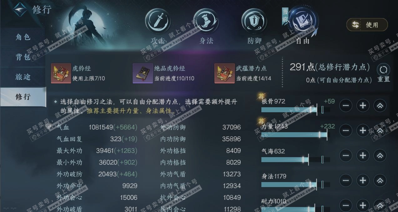 NSH323013逆水寒手游账号详情图22 NSH323013逆水寒手游账号详情图22