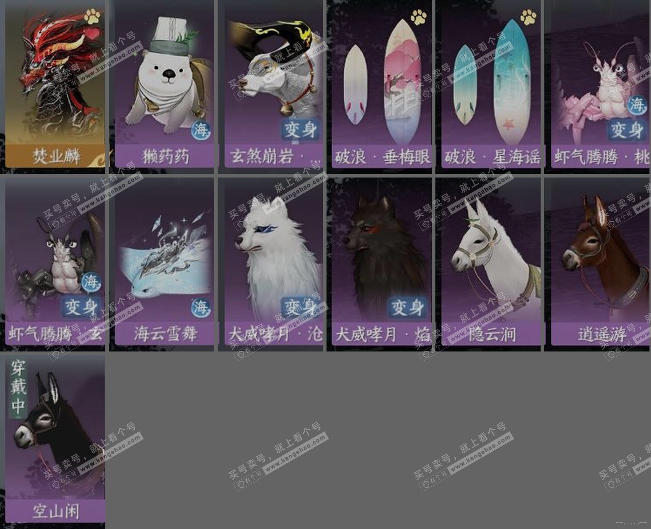 NSH323013逆水寒手游账号详情图30 NSH323013逆水寒手游账号详情图30