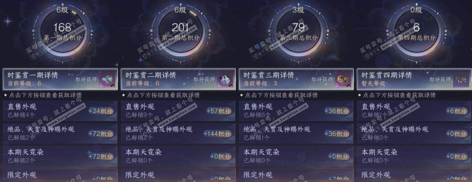 NSH323013逆水寒手游账号详情图18 NSH323013逆水寒手游账号详情图18