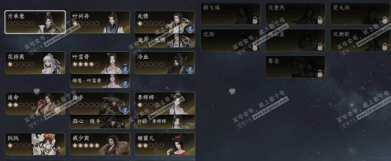 NSH323013逆水寒手游账号详情图17 NSH323013逆水寒手游账号详情图17