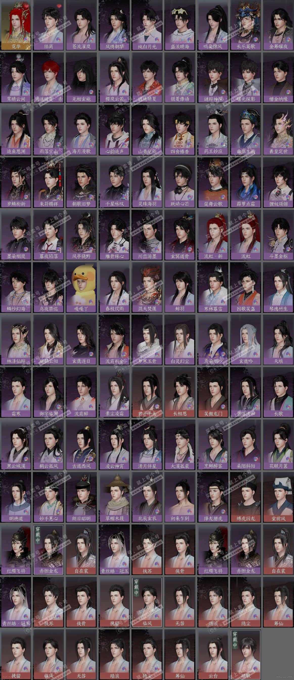 NSH323013逆水寒手游账号详情图6 NSH323013逆水寒手游账号详情图6