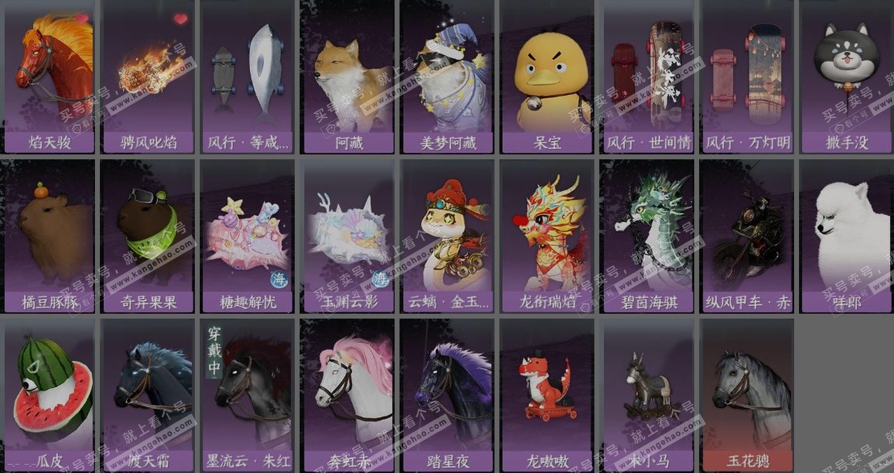 NSH323013逆水寒手游账号详情图29 NSH323013逆水寒手游账号详情图29