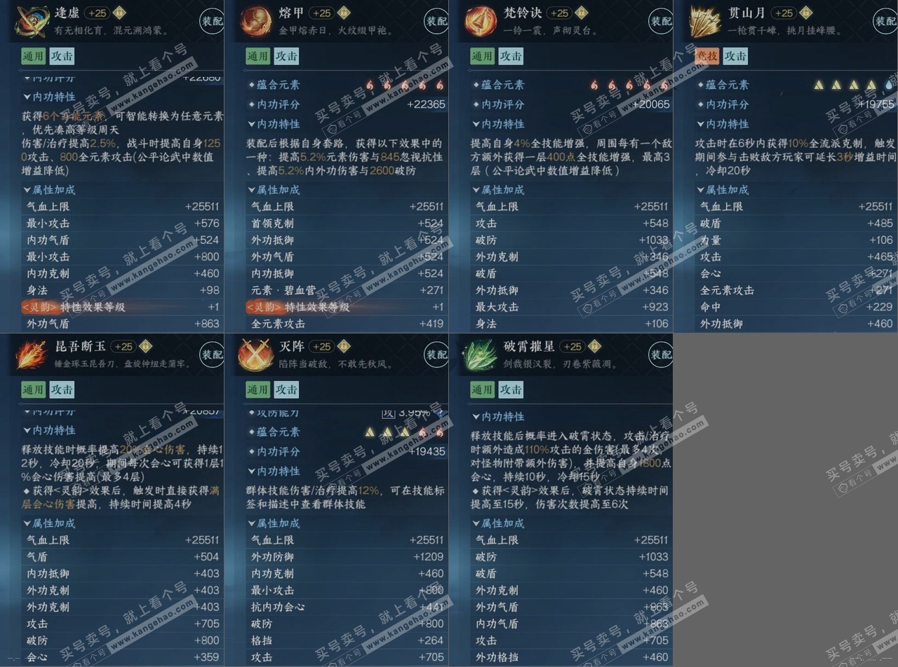 NSH323013逆水寒手游账号详情图15 NSH323013逆水寒手游账号详情图15