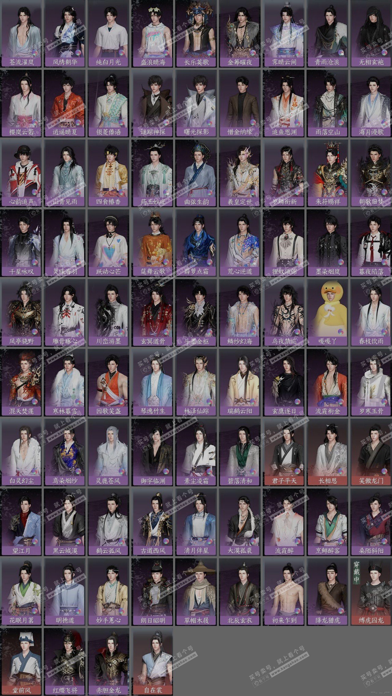 NSH323013逆水寒手游账号详情图19 NSH323013逆水寒手游账号详情图19