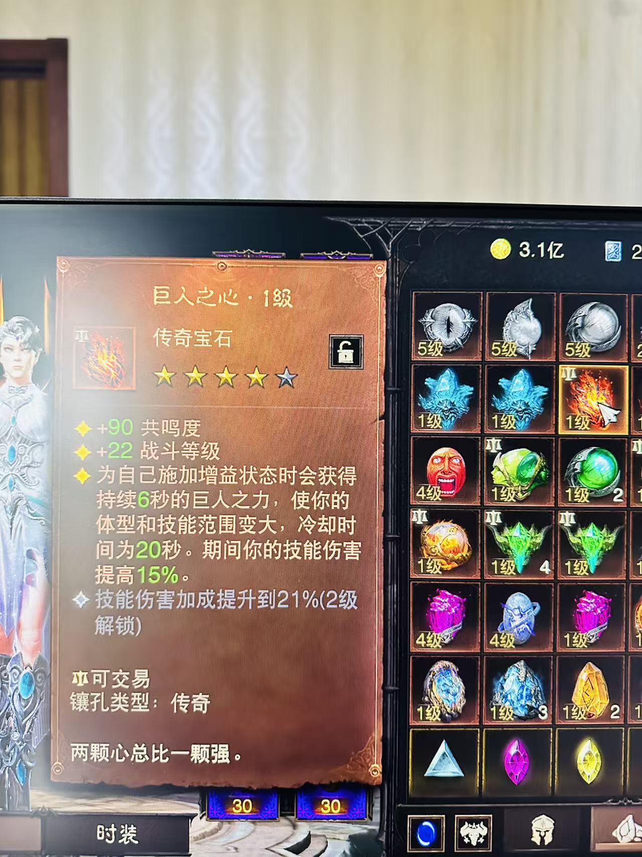AH22897暗黑不朽账号详情图19