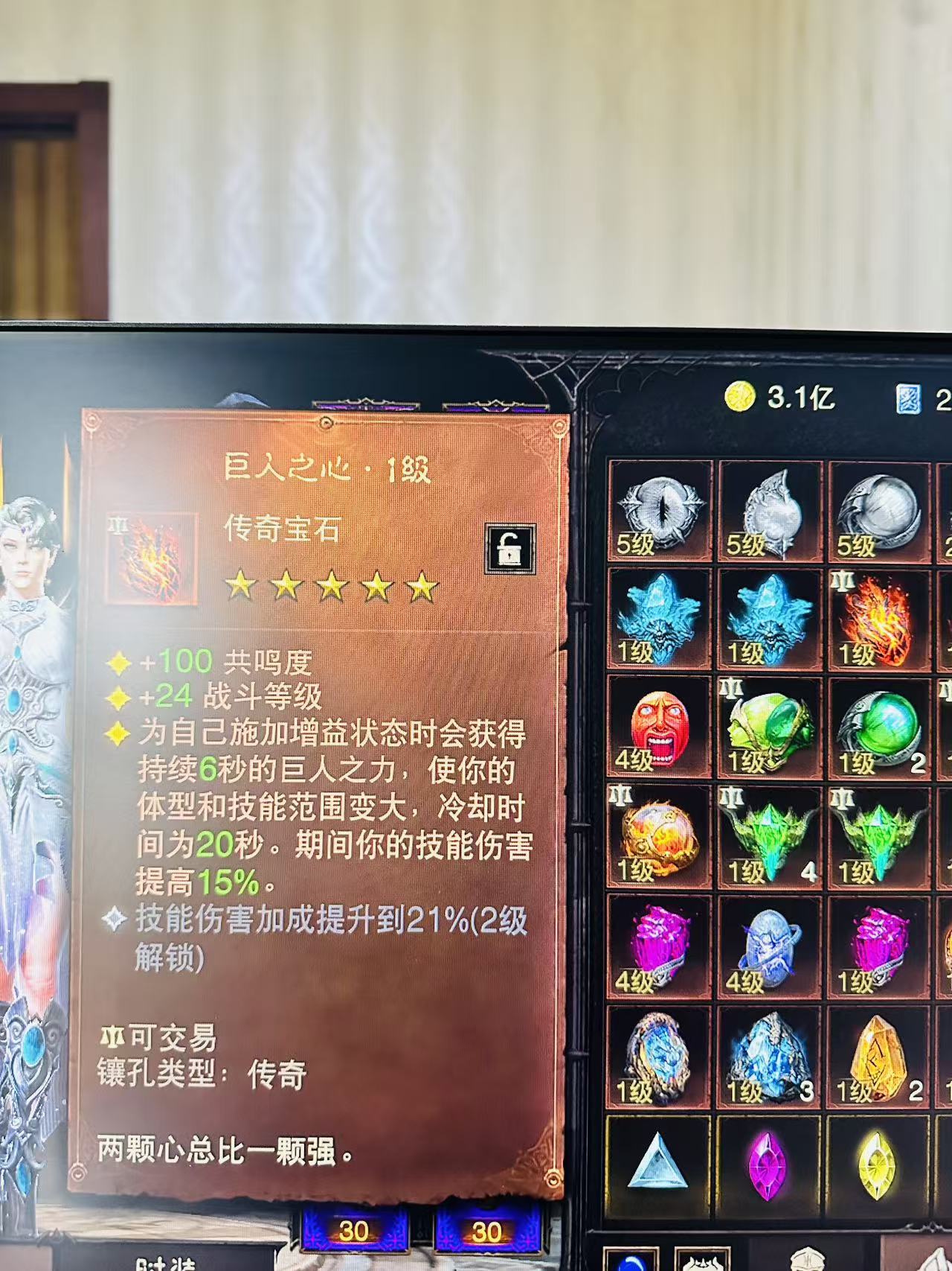 AH22897暗黑不朽账号详情图18