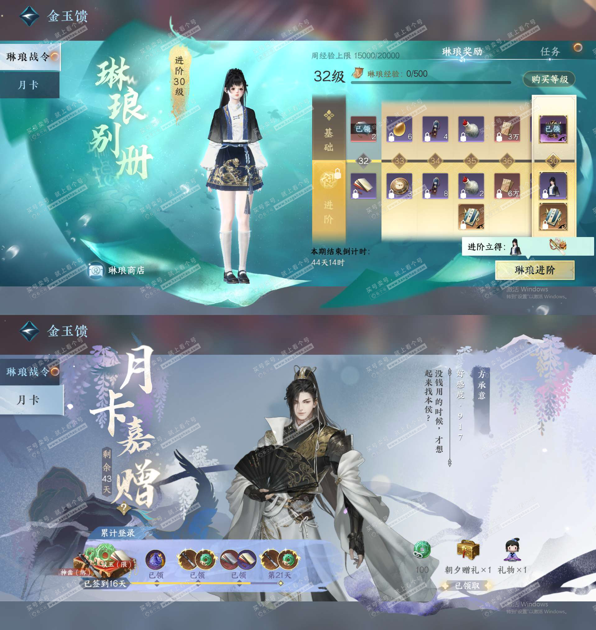 NSH323017逆水寒手游账号详情图17