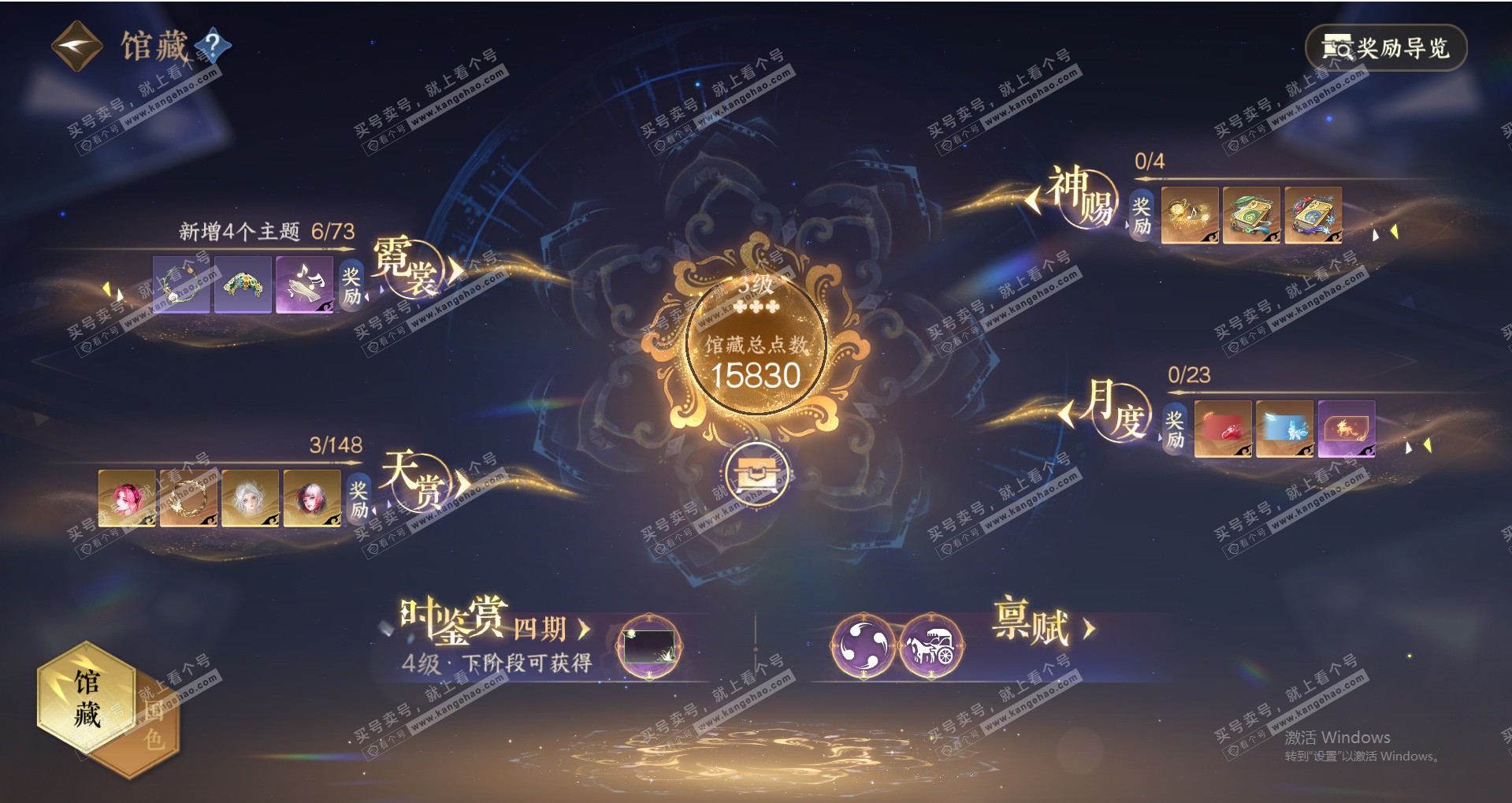 NSH323017逆水寒手游账号详情图14
