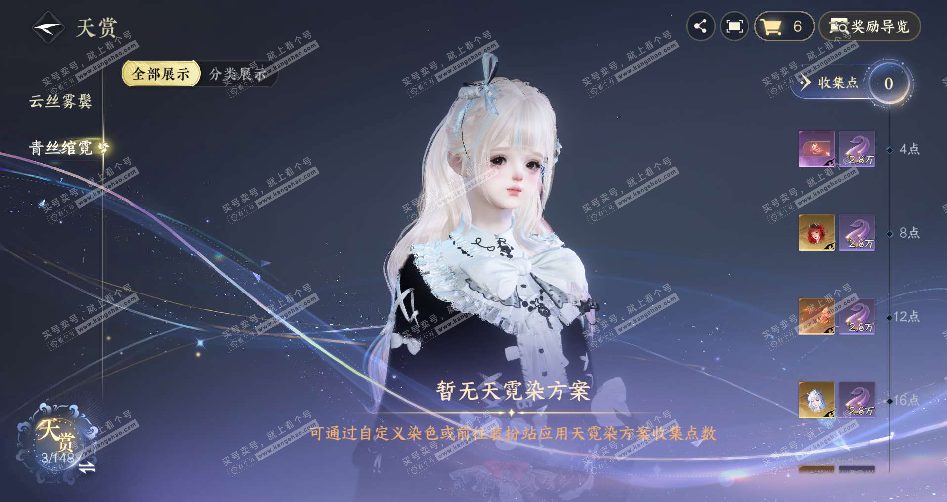 NSH323017逆水寒手游账号详情图21