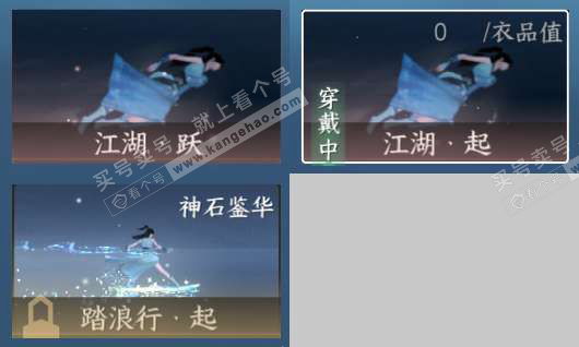 NSH323017逆水寒手游账号详情图8