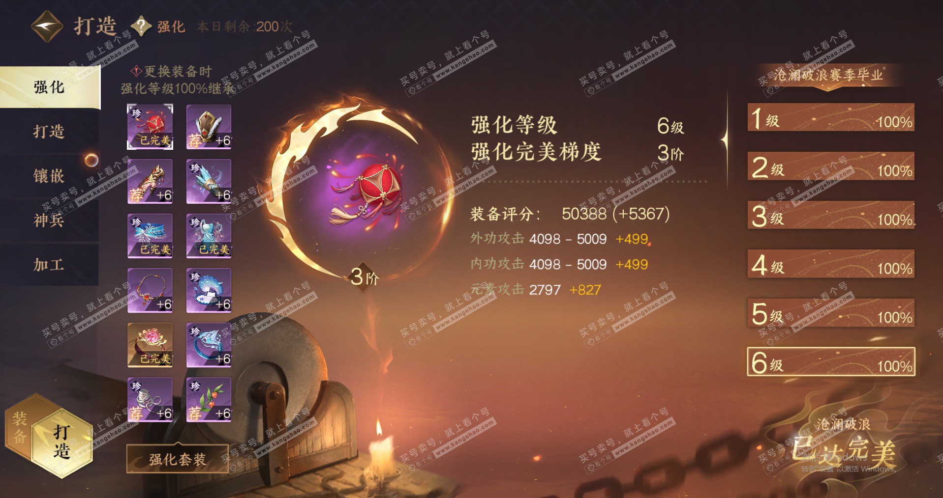 NSH323017逆水寒手游账号详情图24