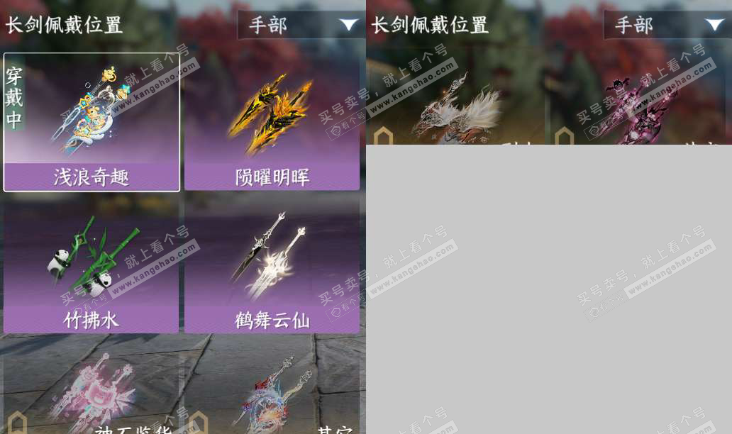 NSH323017逆水寒手游账号详情图7