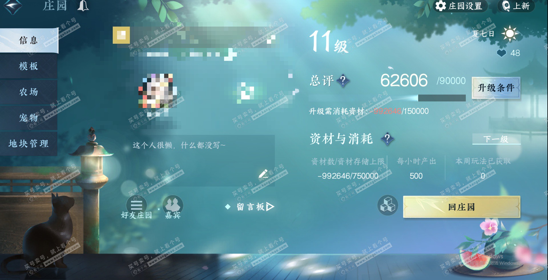NSH323017逆水寒手游账号详情图26