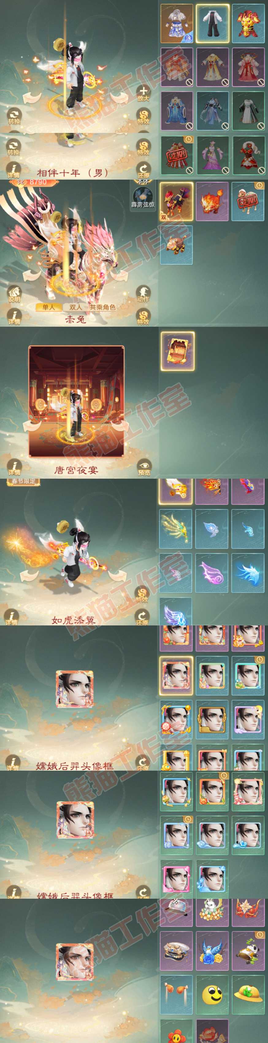 93555大话西游账号详情图8