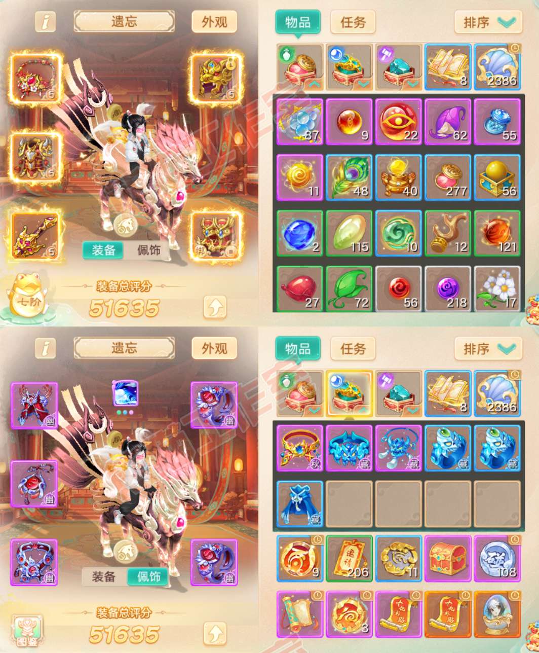 93555大话西游账号详情图1