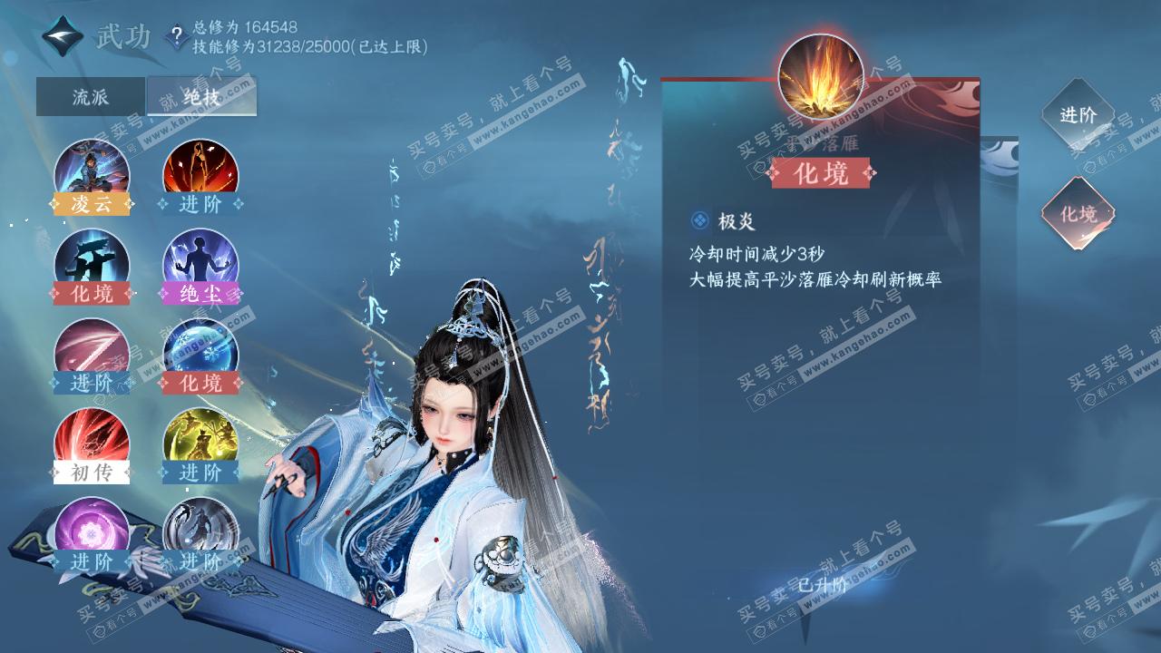 NSH323018逆水寒手游账号详情图26