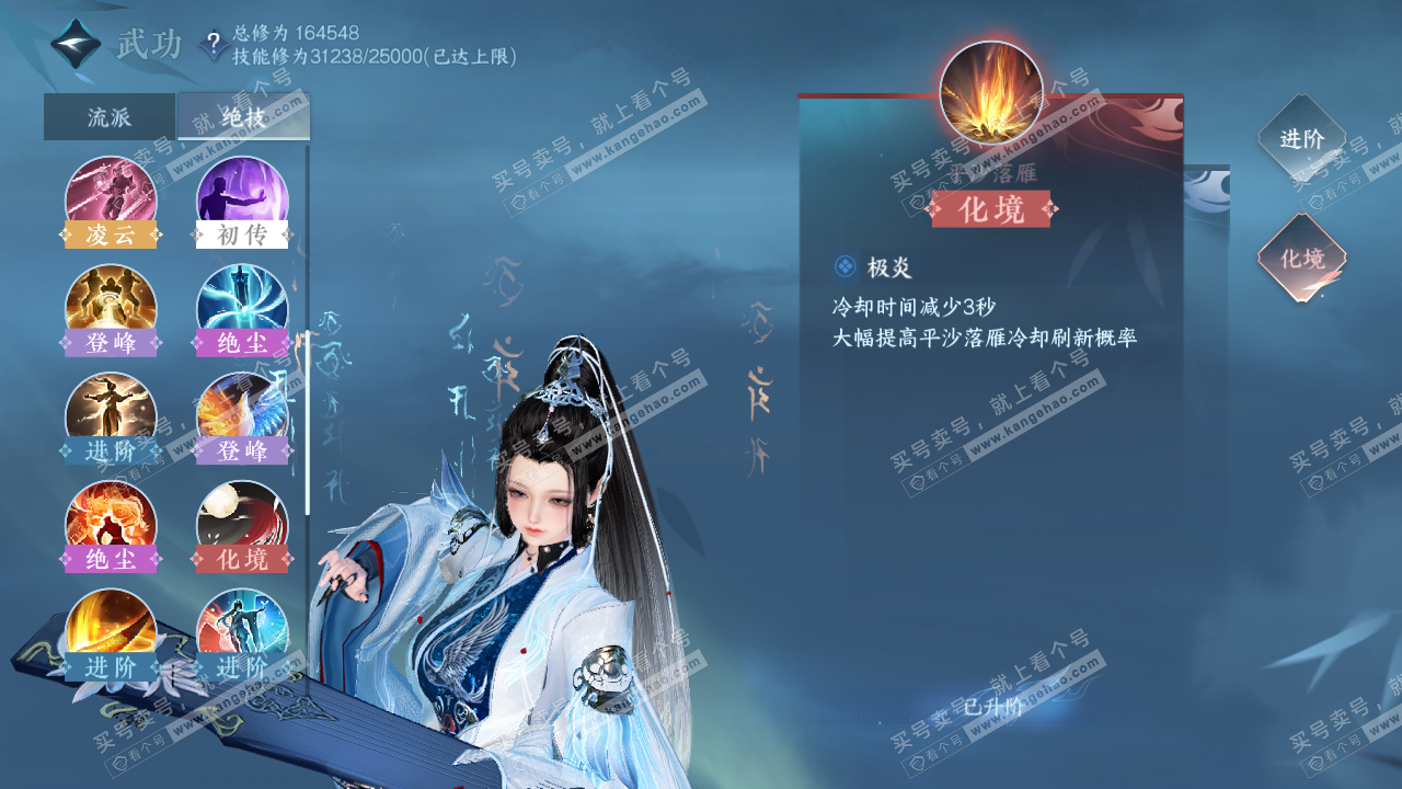 NSH323018逆水寒手游账号详情图27
