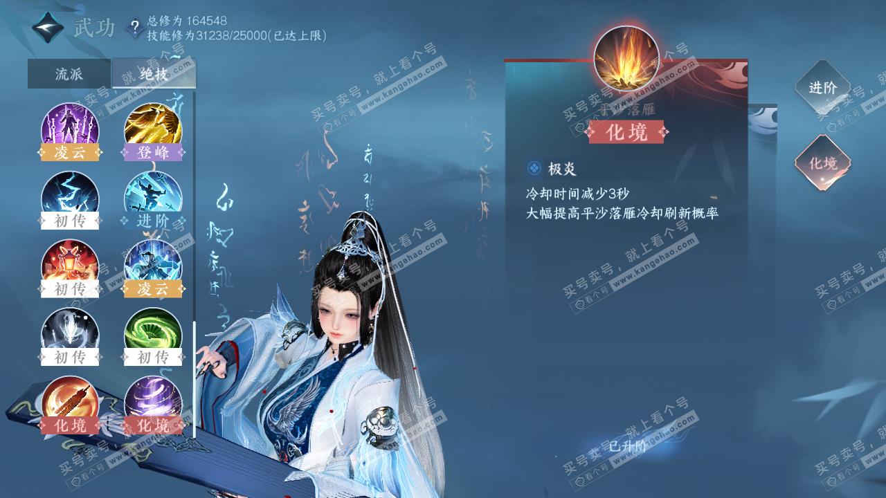 NSH323018逆水寒手游账号详情图28