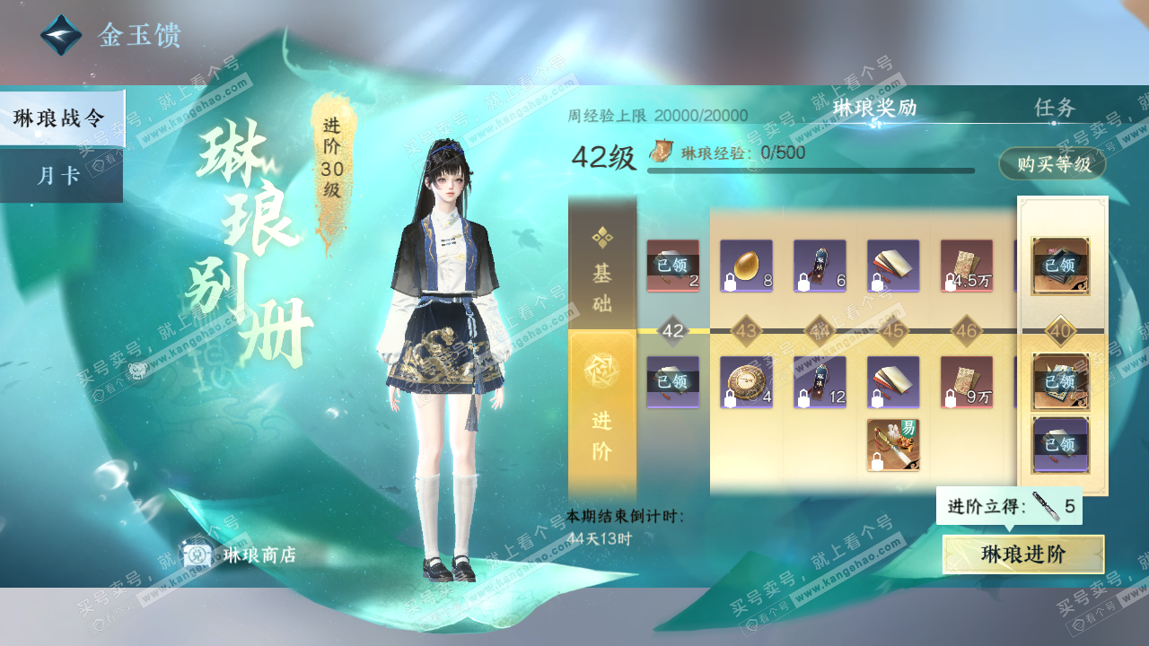 NSH323018逆水寒手游账号详情图45