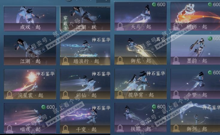 NSH323022逆水寒手游账号详情图18