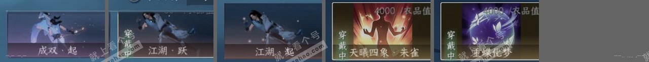 NSH323022逆水寒手游账号详情图23