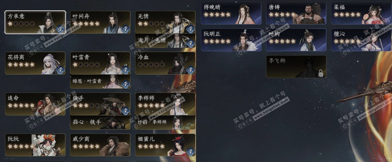 NSH323022逆水寒手游账号详情图19