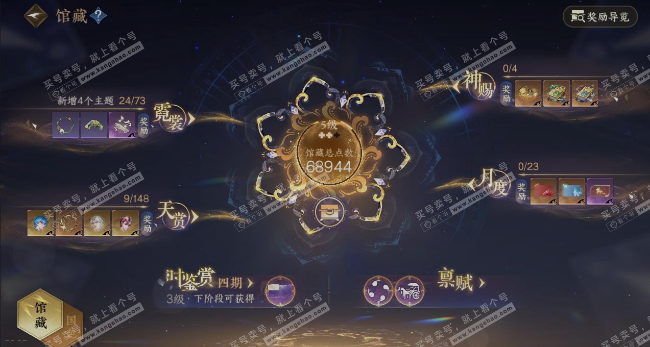 NSH323022逆水寒手游账号详情图7