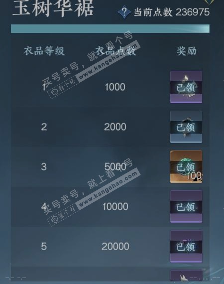 NSH323022逆水寒手游账号详情图26