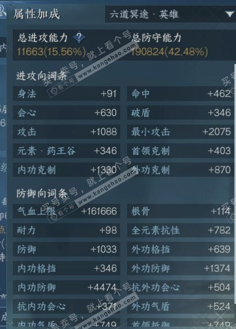 NSH323022逆水寒手游账号详情图17
