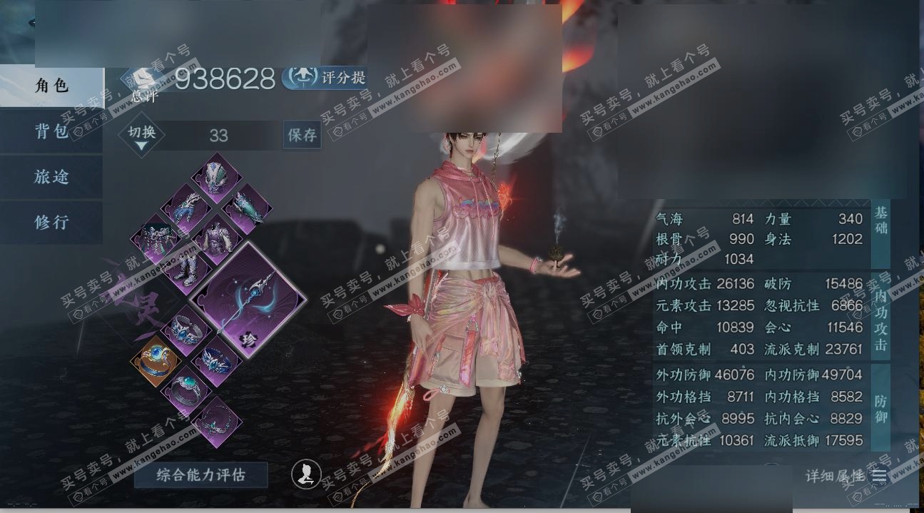 NSH323022逆水寒手游账号详情图1