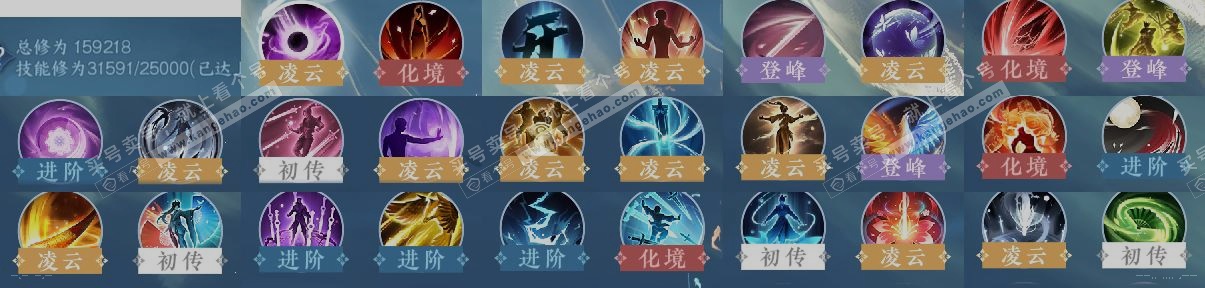 NSH323022逆水寒手游账号详情图12