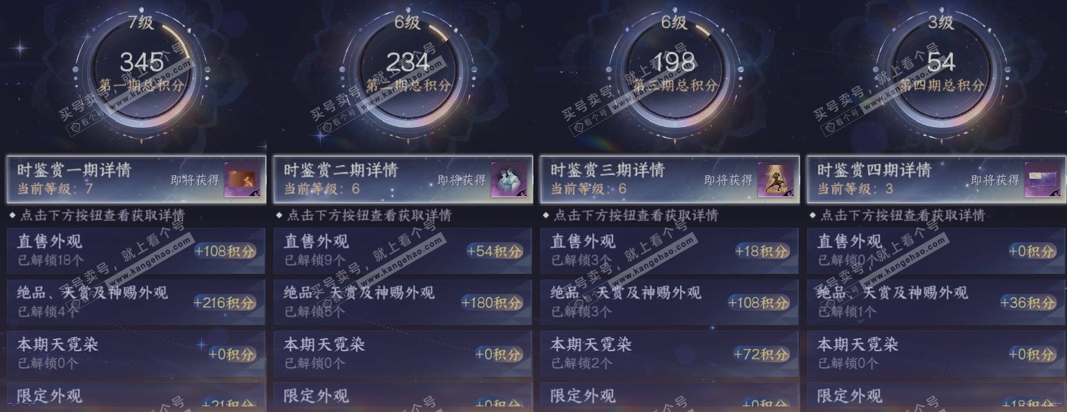 NSH323022逆水寒手游账号详情图20