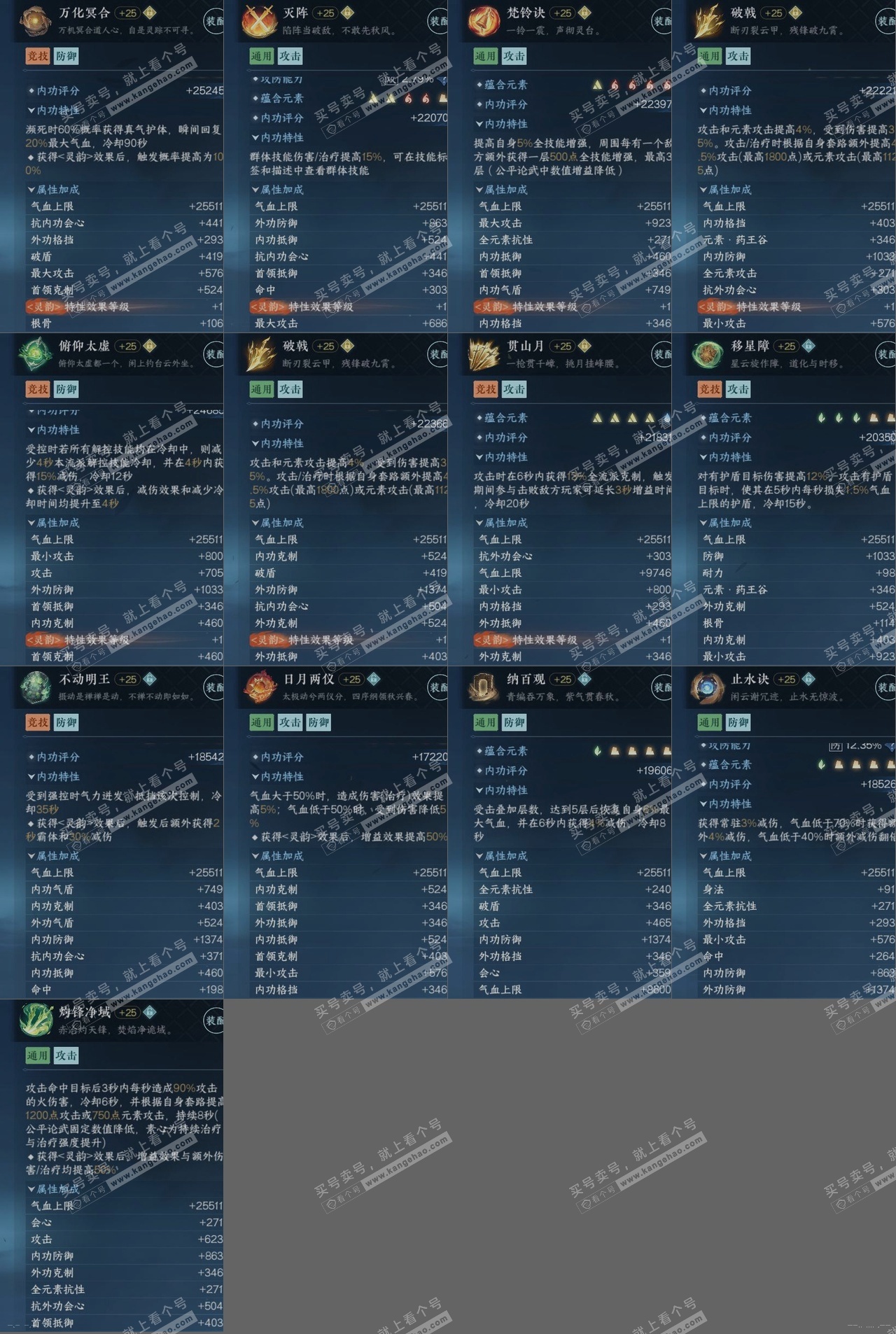 NSH323022逆水寒手游账号详情图16